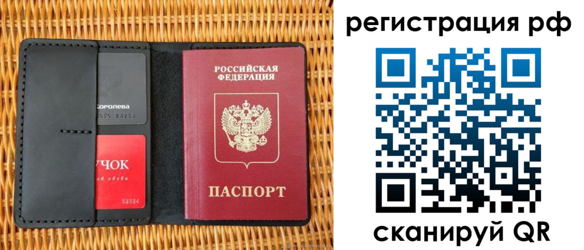 прописка 2025 в Моздоке