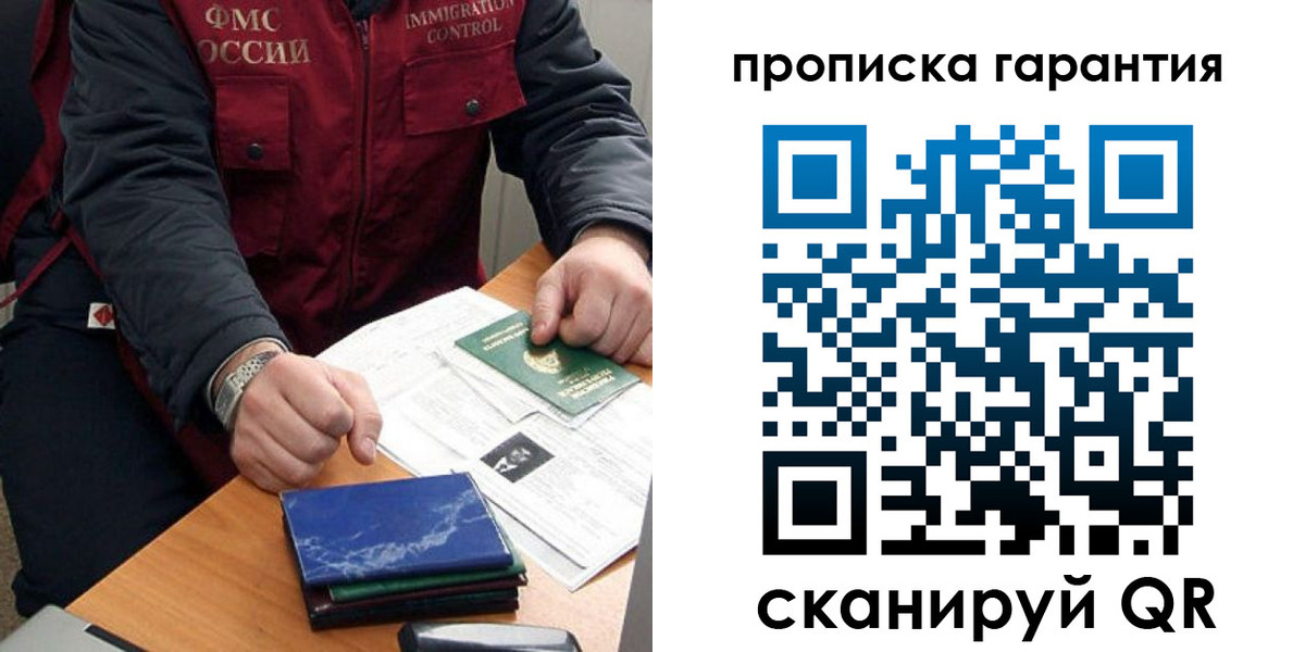 временная регистрация законно в Моздоке
