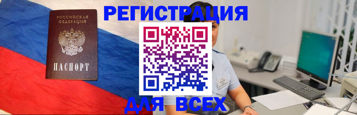 временная регистрация 2025 в Моздоке
