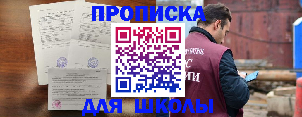 прописка для работы в Моздоке