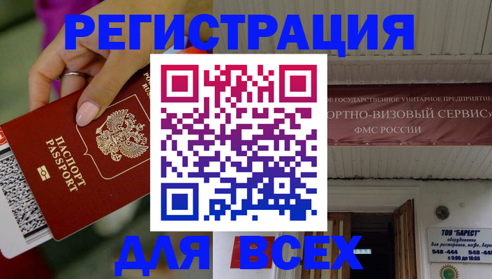 прописка регистрация в Моздоке