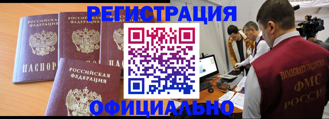 где прописаться в Моздоке