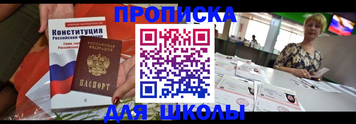 временная регистрация адрес в Моздоке