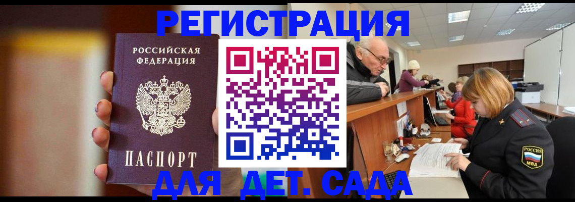 временная регистрация 2025 в Моздоке