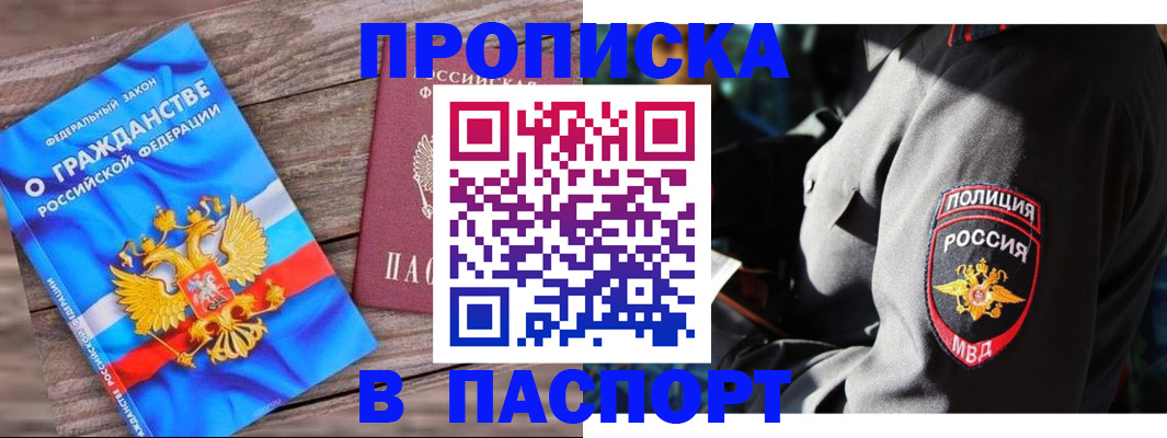 временная регистрация надежно в Моздоке